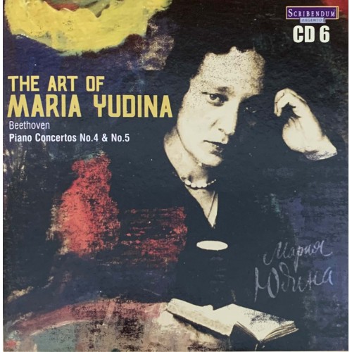 Мария Юдина: «The Art of Maria Yudina» CD 6