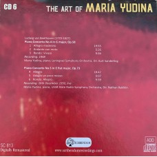 Мария Юдина: «The Art of Maria Yudina» CD 6