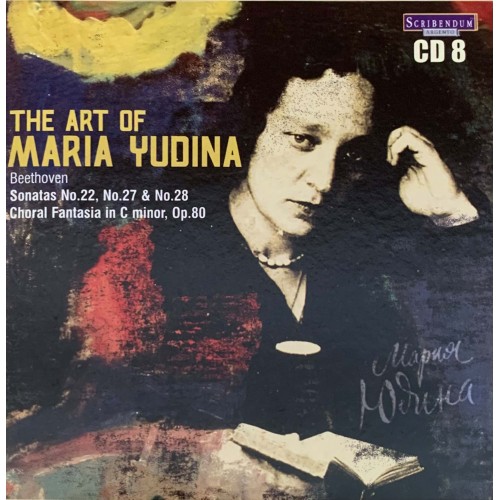 Мария Юдина: «The Art of Maria Yudina» CD 8