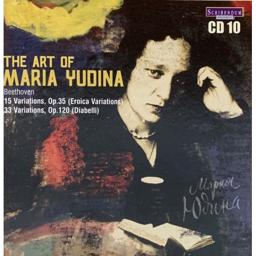 Мария Юдина: «The Art of Maria Yudina» CD 10