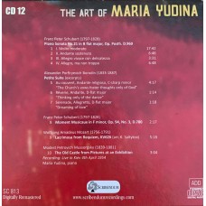 Мария Юдина: «The Art of Maria Yudina» CD 12