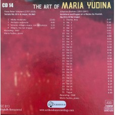 Мария Юдина: «The Art of Maria Yudina» CD 14