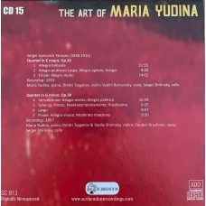 Мария Юдина: «The Art of Maria Yudina» CD 15