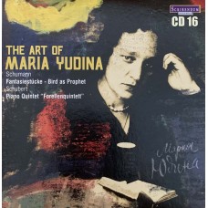 Мария Юдина: «The Art of Maria Yudina» CD 16