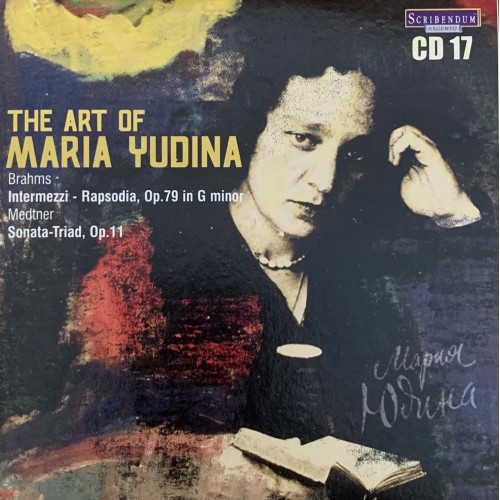 Мария Юдина: «The Art of Maria Yudina» CD 17