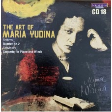 Мария Юдина: «The Art of Maria Yudina» CD 18