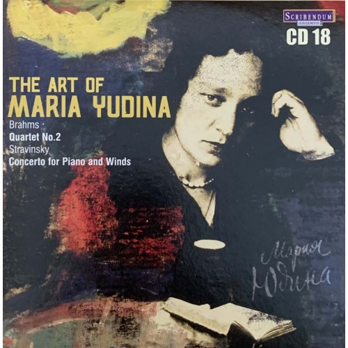 Мария Юдина: «The Art of Maria Yudina» CD 18