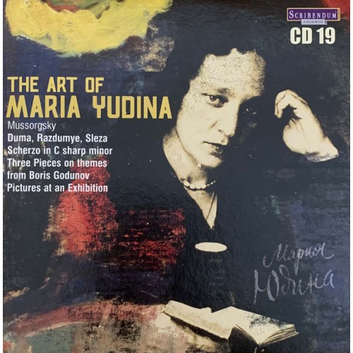 Мария Юдина: «The Art of Maria Yudina» CD 19