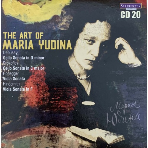 Мария Юдина: «The Art of Maria Yudina» CD 20