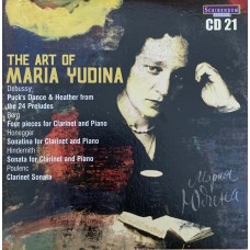 Мария Юдина: «The Art of Maria Yudina» CD 21