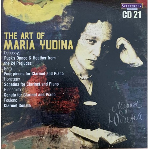 Мария Юдина: «The Art of Maria Yudina» CD 21