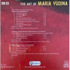 Мария Юдина: «The Art of Maria Yudina» CD 23