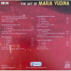 Мария Юдина: «The Art of Maria Yudina» CD 24