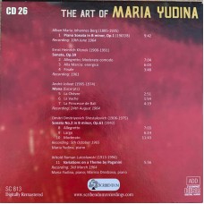 Мария Юдина: «The Art of Maria Yudina» CD 26