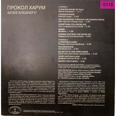 Прокол Харум: «Белее Бледного»