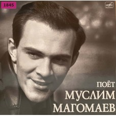 Муслим Магомаев: «Поёт Муслим Магомаев»