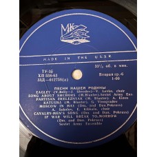 Various: «Песни Нашей Родины» LP 03
