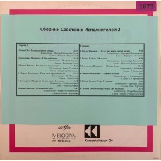 Various: «Venalainen toivekonsertti 2»