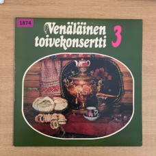 Various: «Venalainen toivekonsertti 3»