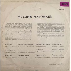 Муслим Магомаев: «Муслим Магомаев III»