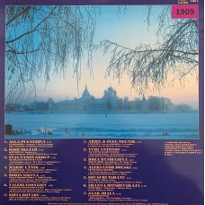 Various: «14 Soviet Superhits»