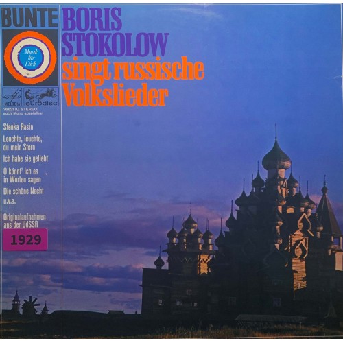 Борис Штоколов: «Singt Russische Volkslieder»