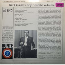 Борис Штоколов: «Singt Russische Volkslieder»