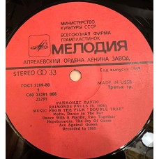Various: «Raimonds Pauls / Раймонд Паулс 3»