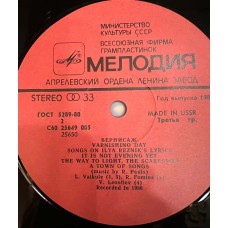 Various: «Raimonds Pauls / Раймонд Паулс 3»