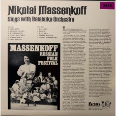 Nikolai Massenkoff: «Sings With Balalaika Orchestra»