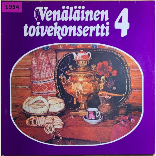 Various: «Venalainen Toivekonsertti 4»