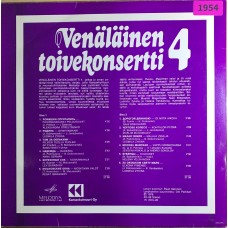 Various: «Venalainen Toivekonsertti 4»