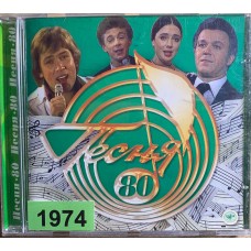 Various: «Песня-80»