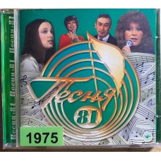 Various: «Песня-81»