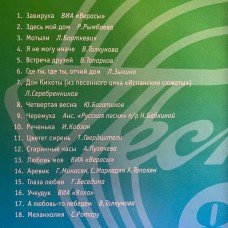 Various: «Песня-82»