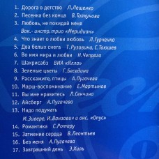 Various: «Песня-84»