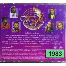 Various: «Песня-89»