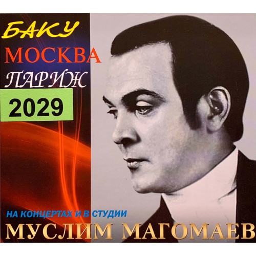 Муслим Магомаев: «Баку, Москва, Париж»