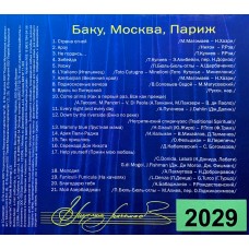 Муслим Магомаев: «Баку, Москва, Париж»