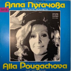 Алла Пугачова, Веселите Момчета: «Златният Орфей '76»