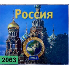 Various: «Мелодии и ритмы планеты - Россия»