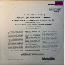 Л. Бетховен - Святослав Рихтер, Давид Ойстрах, Мстислав Ростропович: «Концерт Для Ф-но, Скрипки И Виолончели С Оркестром До Мажор, Соч. 56»