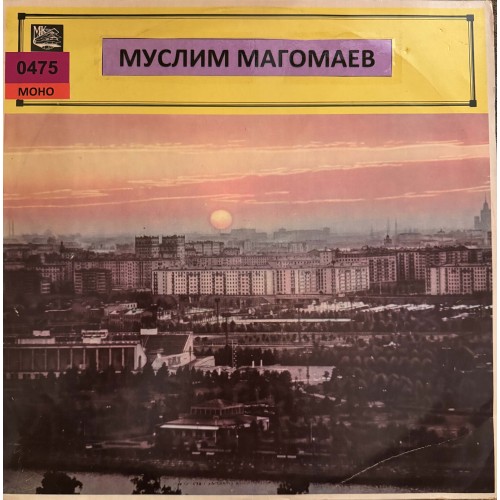 Муслим Магомаев