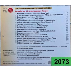Ансамбль Им. А.В. Александрова: «В Лондоне»