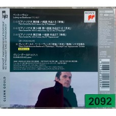 Glenn Gould: «Beethoven Sonatas / Moonlight/ Appassionata /Pathetique»