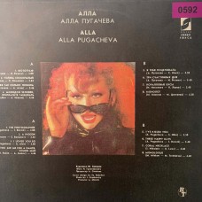 Alla Pugacheva: «Алла»