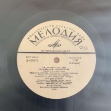 Gioacchino Rossini: «Севильский цирюльник» LP 01