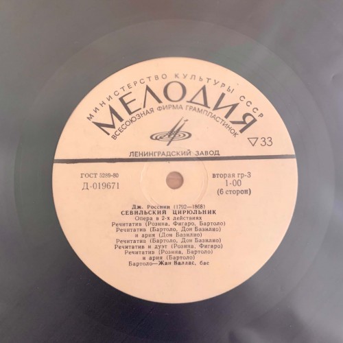 Gioacchino Rossini: «Севильский цирюльник» LP 02