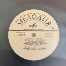Gioacchino Rossini: «Севильский цирюльник» LP 02