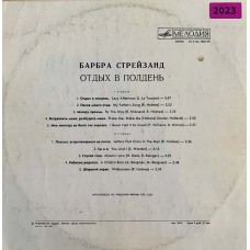 Барбра Стрейзанд: «Отдых В Полдень»